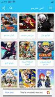 كرتون وانمي متجدد скриншот 2