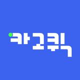 카고퀵 - 전국화물 자동배차