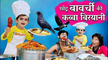 Chhotu Dada App : Comedy Video screenshot 3