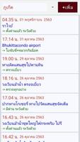 ด่าน มีด่านบอกด้วย ด่านตรวจ Poster