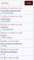 ด่าน มีด่านบอกด้วย ด่านตรวจ captura de pantalla 1