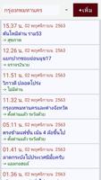 ด่าน มีด่านบอกด้วย ด่านตรวจ captura de pantalla 3