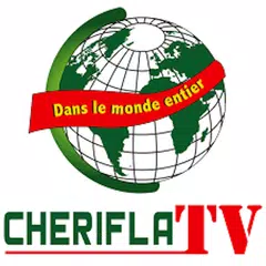 CHERIFLA TV アプリダウンロード