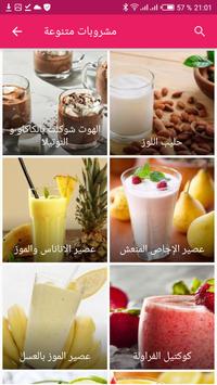 شهيوات مغربية 截图 3