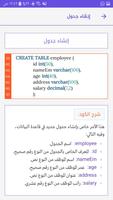 الأوامر الأساسية في لغة Sql imagem de tela 1