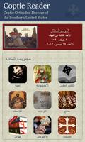 القارئ القبطي الملصق