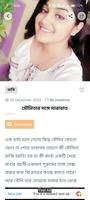 Choti Hub-বাংলা চটি গল্প capture d'écran 2