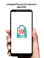 سلة كوبونات gönderen