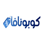 كوبونافا - couponava