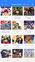 برنامه‌نما انمي كلاود - Anime Cloud عکس از صفحه