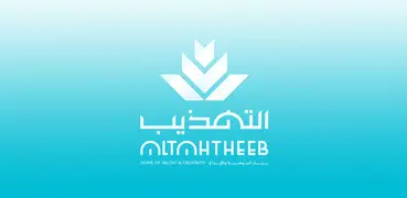 Tahtheeb Private Schools