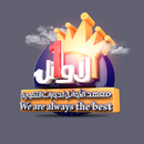 AL-Awael lnstitute - Classera APK