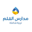 Al Qalam School - Classera