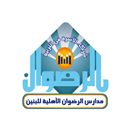 Al-Radwan Private Schools - Cl APK