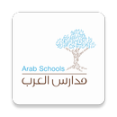 Al Arab International Schools  APK
