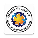Dar AlBayan Schools APK