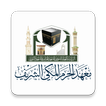 ”Holy mosque institute