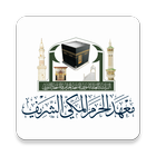 Holy mosque institute biểu tượng