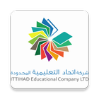 Ittihad Educational Company  - Classera ikona