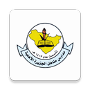 Manahel Aljazera Schools APK
