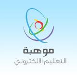 Mawhiba ikon