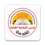 Islameya Schools - Classera