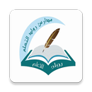 Rwad Altalom Schools - Classera APK