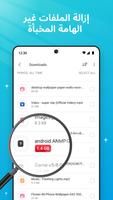 App Cleaner Pro الملصق