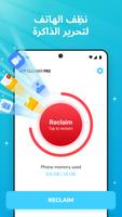 App Cleaner Pro تصوير الشاشة 1