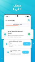App Cleaner Pro تصوير الشاشة 2