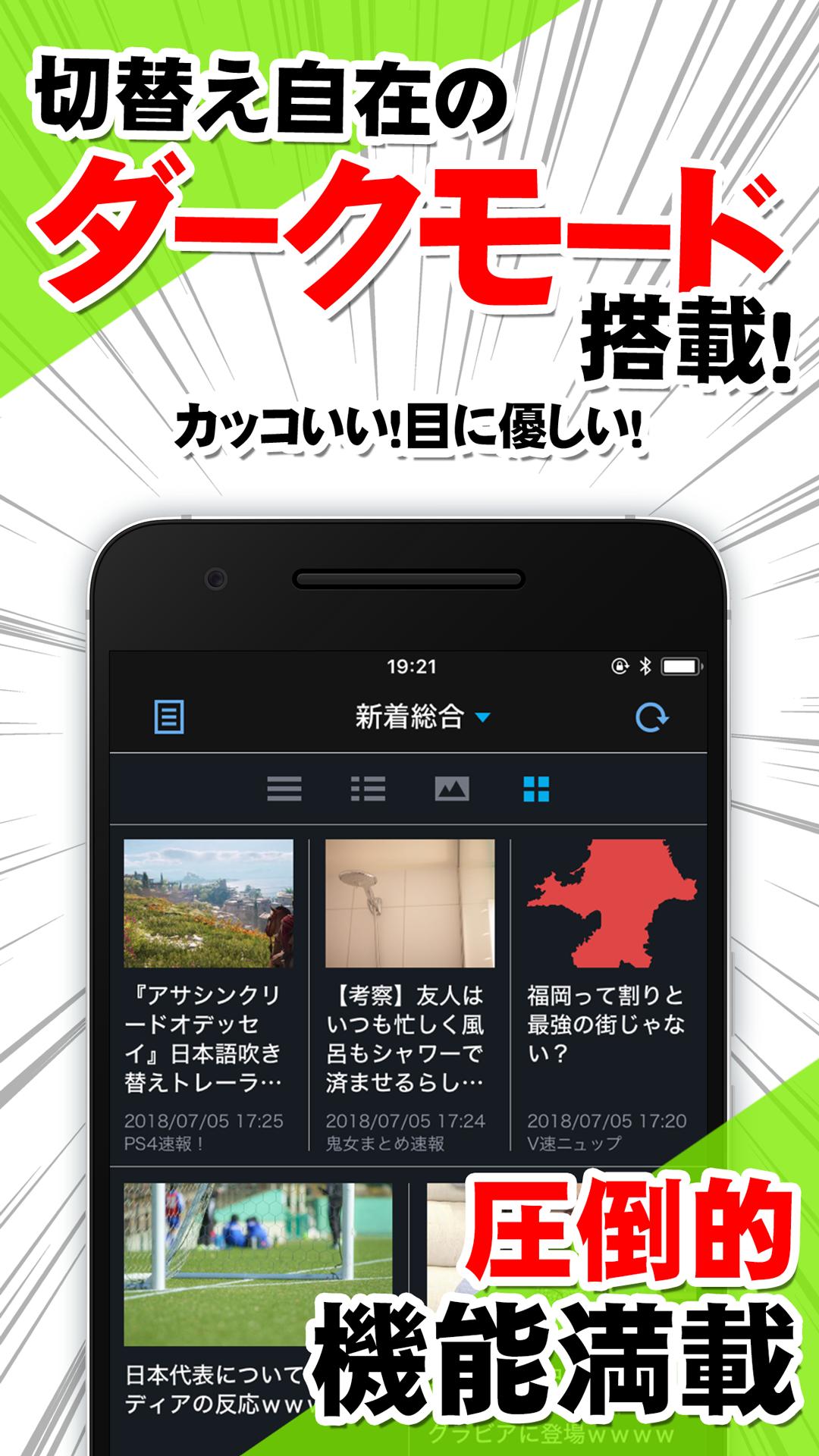 究極の2chまとめ Clusta 無料の暇つぶしニュースアプリ For Android Apk Download