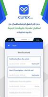 Curex.App -  روشتات تصوير الشاشة 2