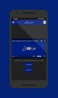 Darsequran by Awais Sarwar screenshot 2