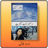 December loat ana tum by Nasir Hussain urdu novel 图标