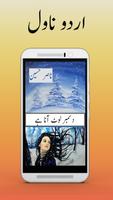 December loat ana tum by Nasir Hussain urdu novel capture d'écran 1