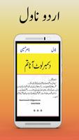 December loat ana tum by Nasir Hussain urdu novel captura de pantalla 2
