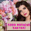 Name on Good Morning Shayari