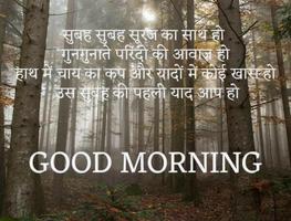 Name on Good Morning Shayari screenshot 2