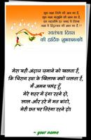 Deshbakti Messages for 15th August poster
