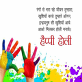Happy Holi Shayari