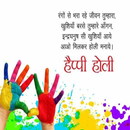 Happy Holi Shayari aplikacja