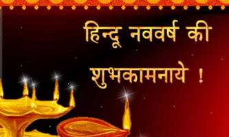 Hindu New Year Greetings Cartaz