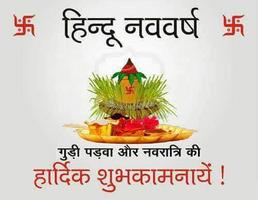 Hindu New Year Greetings syot layar 2