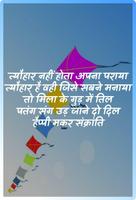 Happy Makar Sankranti Shayari syot layar 2