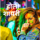 Holi Greetings with Name APK