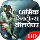 Dharmik Ringtones Wallpapers APK