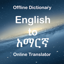 English to Amharic Translator (Dictionary) APK