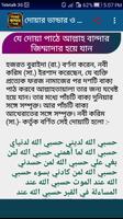 দোয়ার ভান্ডার ও ফজিলত,ছোট ছোট দোয়া আমলের বই captura de pantalla 1