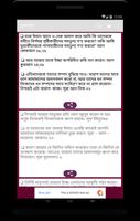 প্রতি দিনের আমল imagem de tela 1