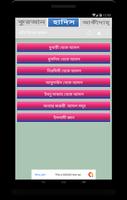 প্রতি দিনের আমল imagem de tela 2